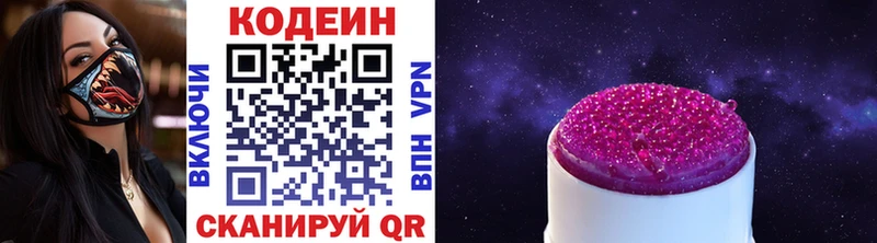 Кодеин Purple Drank  где можно купить наркотик  Ленинск-Кузнецкий 
