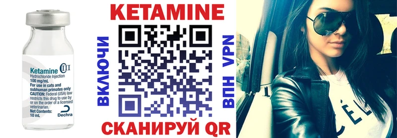 Кетамин VHQ Ленинск-Кузнецкий