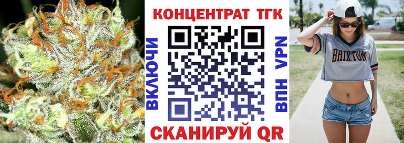 ТГК вейп с тгк  купить  цена  ОМГ ОМГ вход  Ленинск-Кузнецкий 